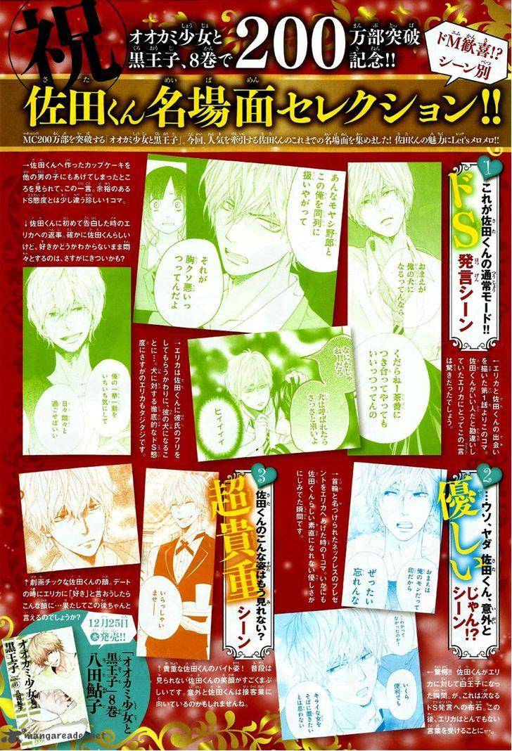 Ookami Shoujo To Kuro Ouji 30 2