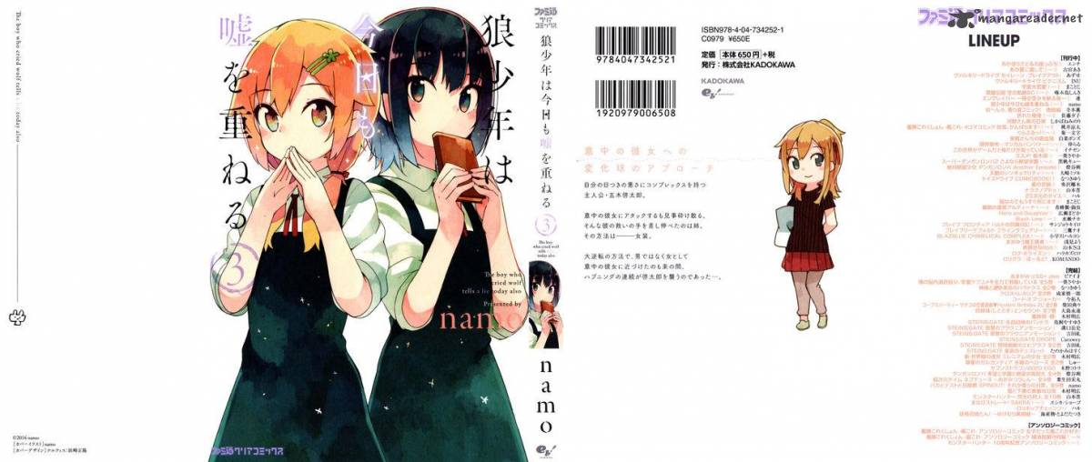 Ookami Shounen Wa Kyou Mo Uso O Kasaneru 12 20