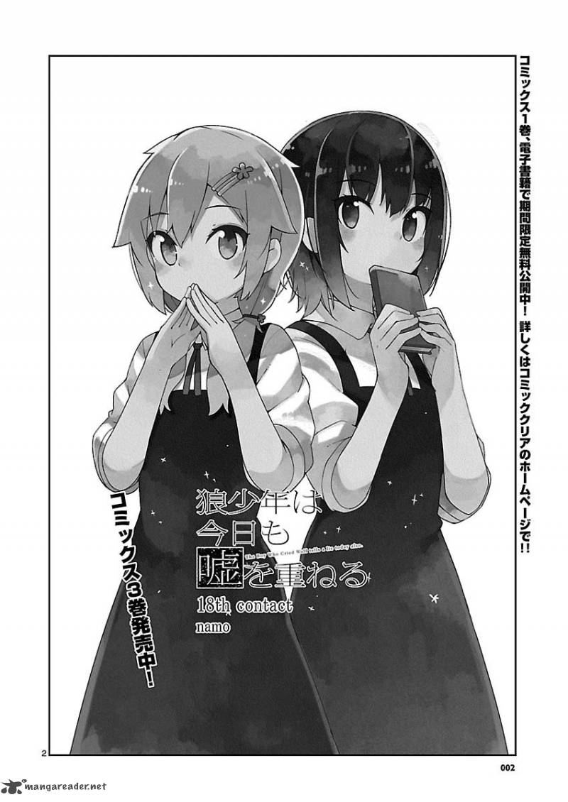 Ookami Shounen Wa Kyou Mo Uso O Kasaneru 18 2