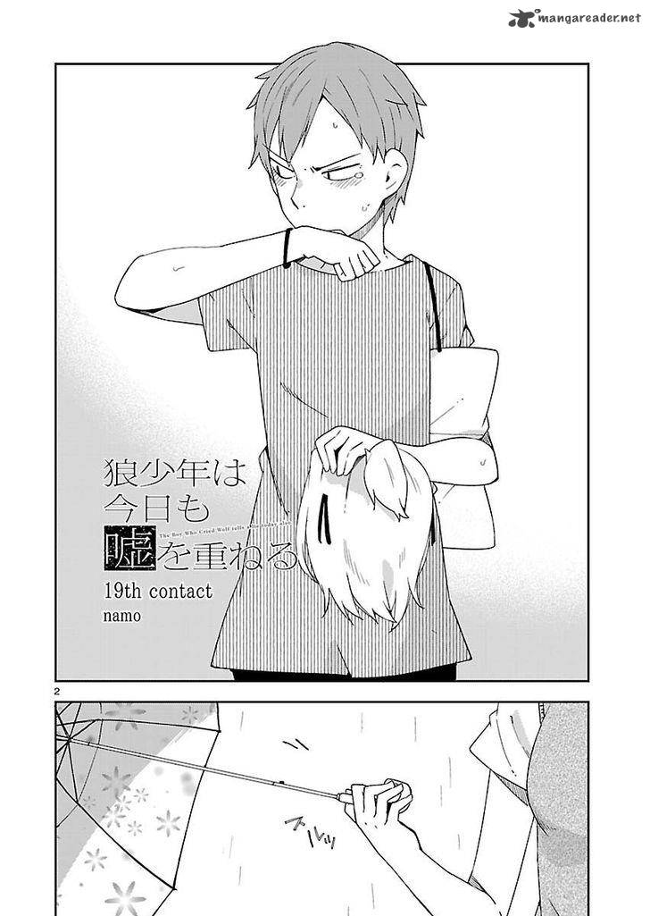 Ookami Shounen Wa Kyou Mo Uso O Kasaneru 19 2