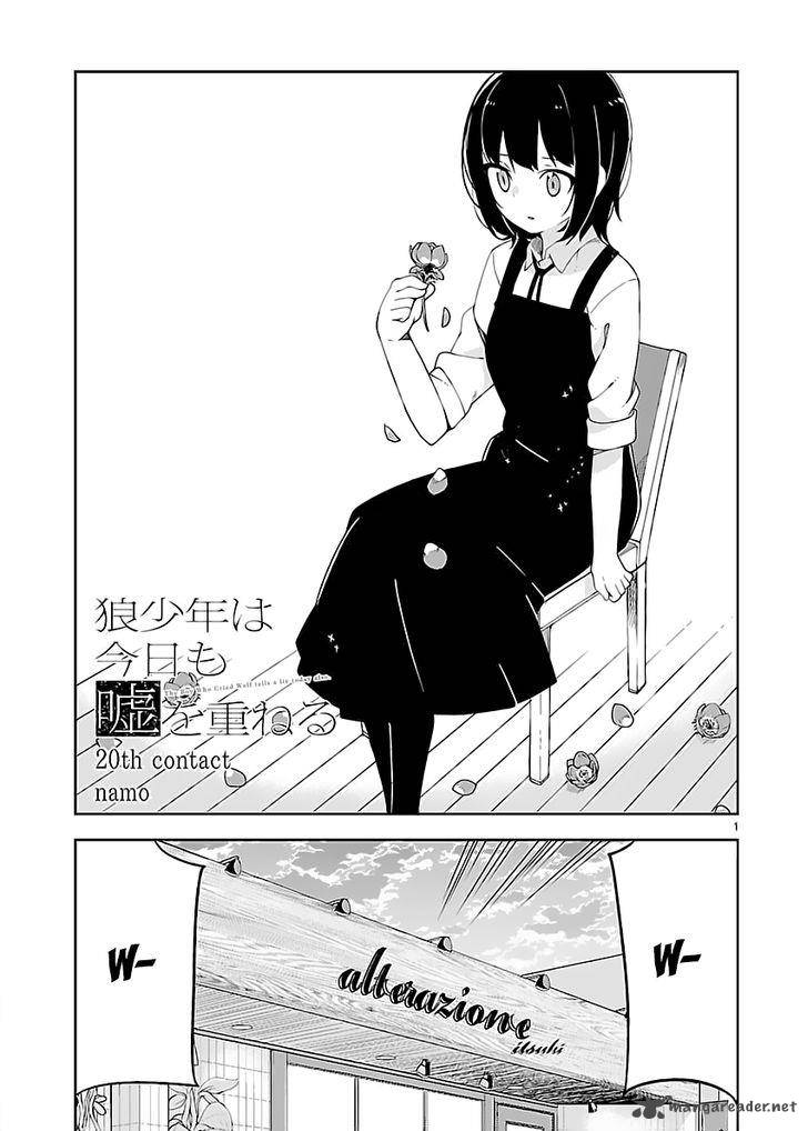 Ookami Shounen Wa Kyou Mo Uso O Kasaneru 20 2