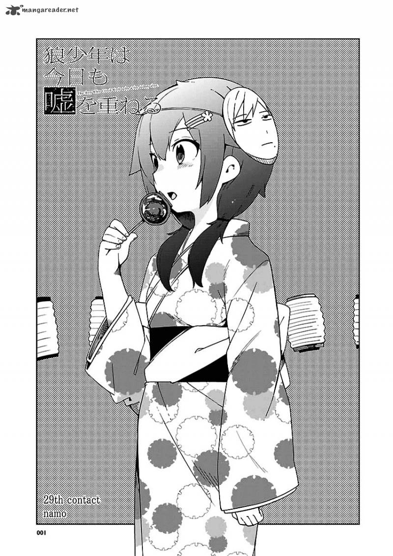Ookami Shounen Wa Kyou Mo Uso O Kasaneru 29 2