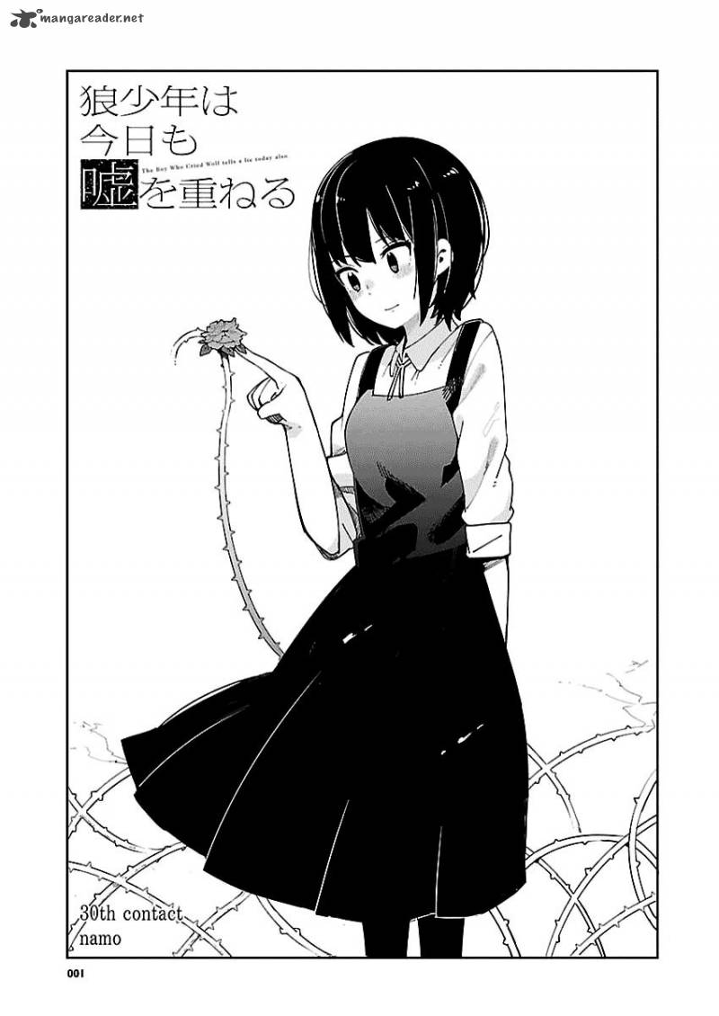 Ookami Shounen Wa Kyou Mo Uso O Kasaneru 30 2