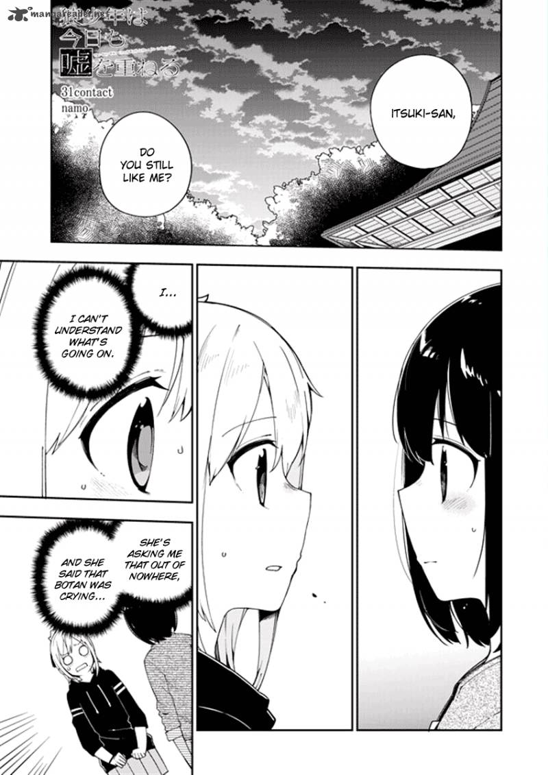 Ookami Shounen Wa Kyou Mo Uso O Kasaneru 31 2