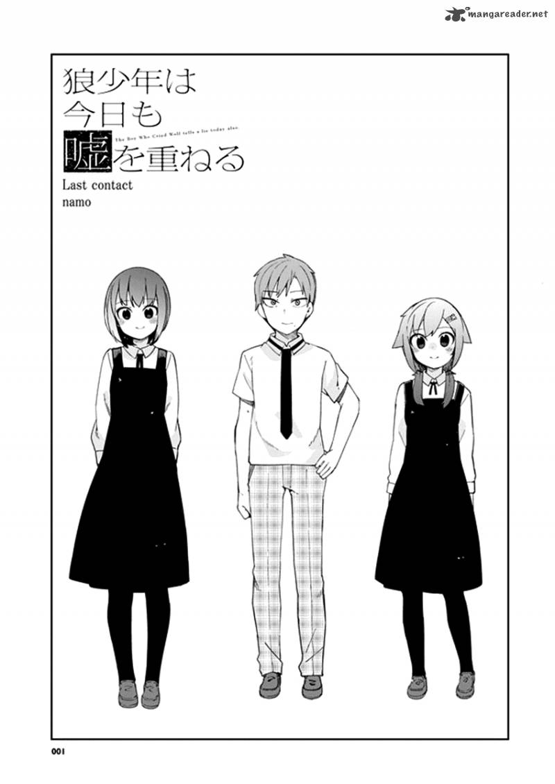 Ookami Shounen Wa Kyou Mo Uso O Kasaneru 32 2
