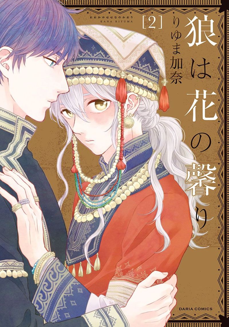 Ookami Wa Hana No Kaori 6 1