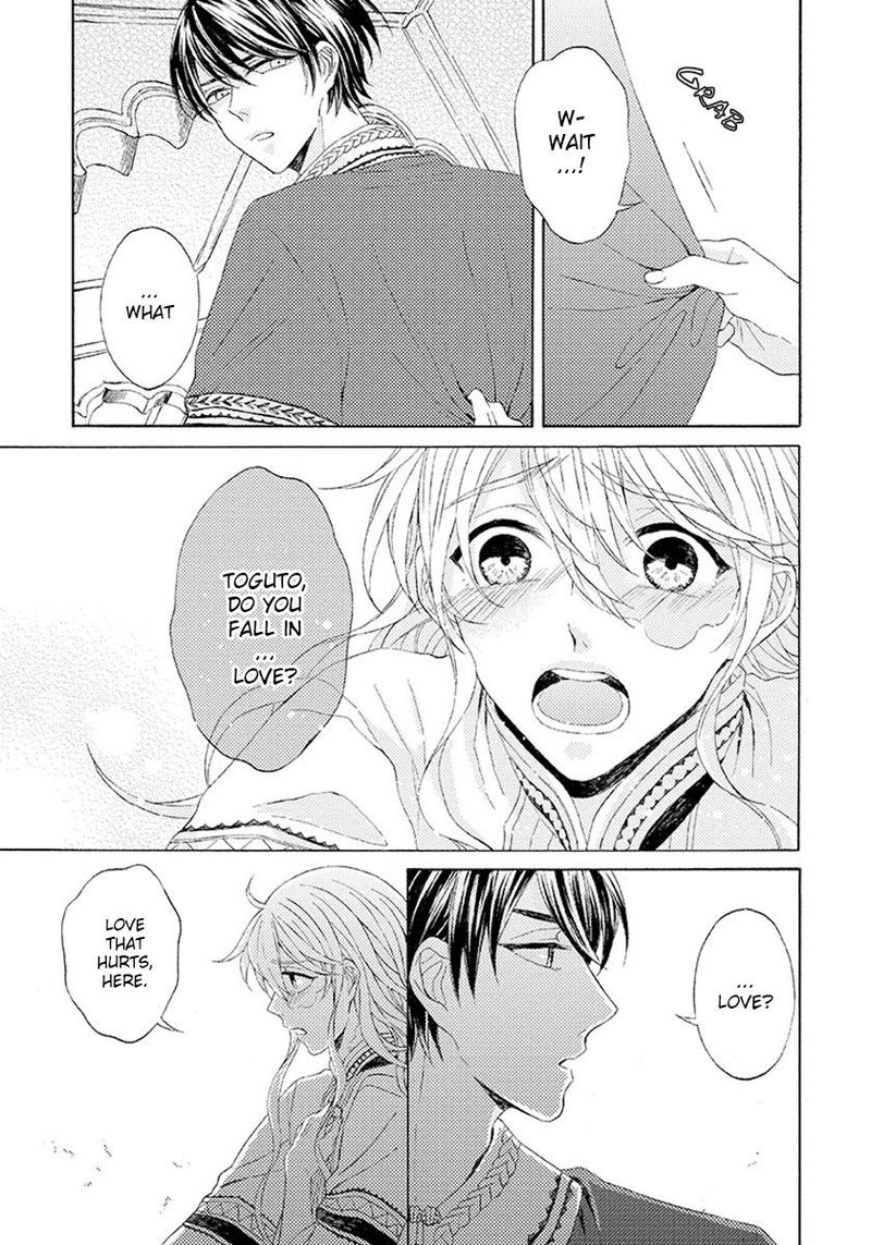 Ookami Wa Hana No Kaori 6 18