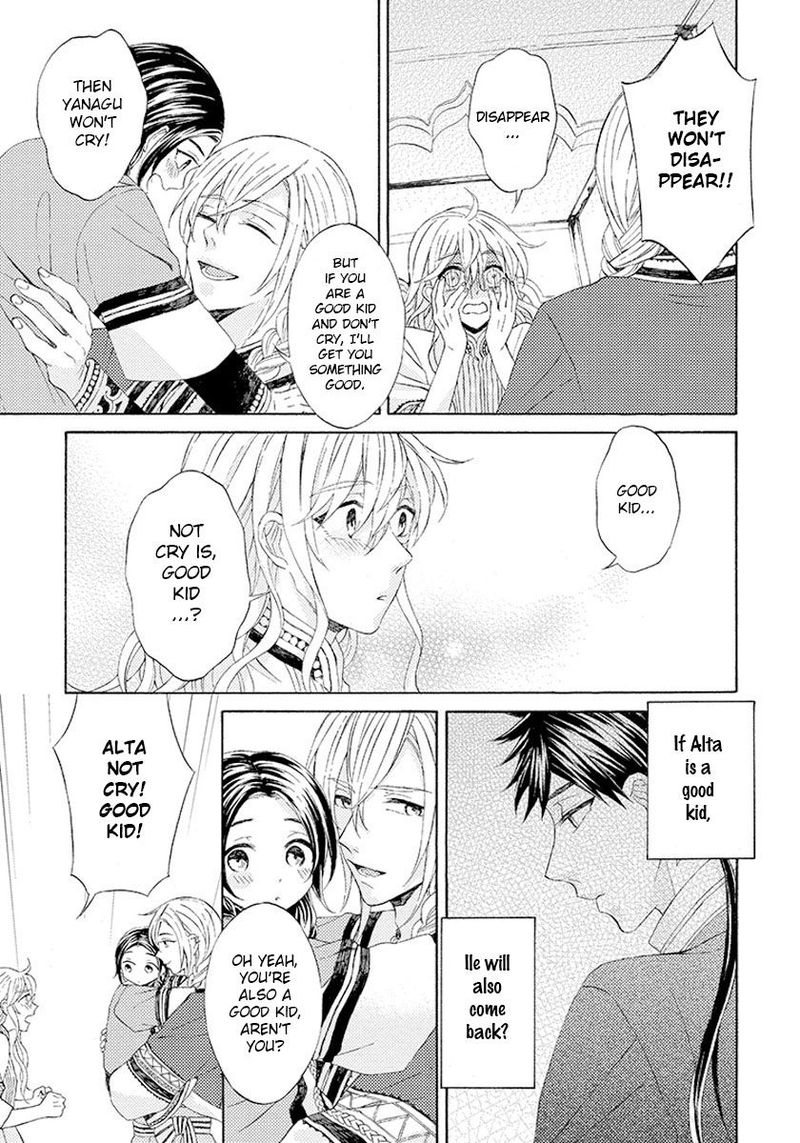 Ookami Wa Hana No Kaori 6 22