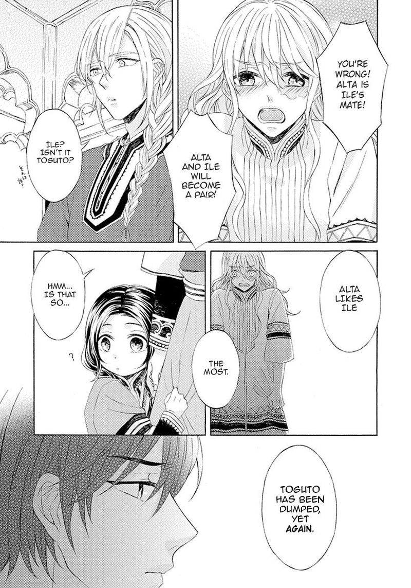 Ookami Wa Hana No Kaori 6 24