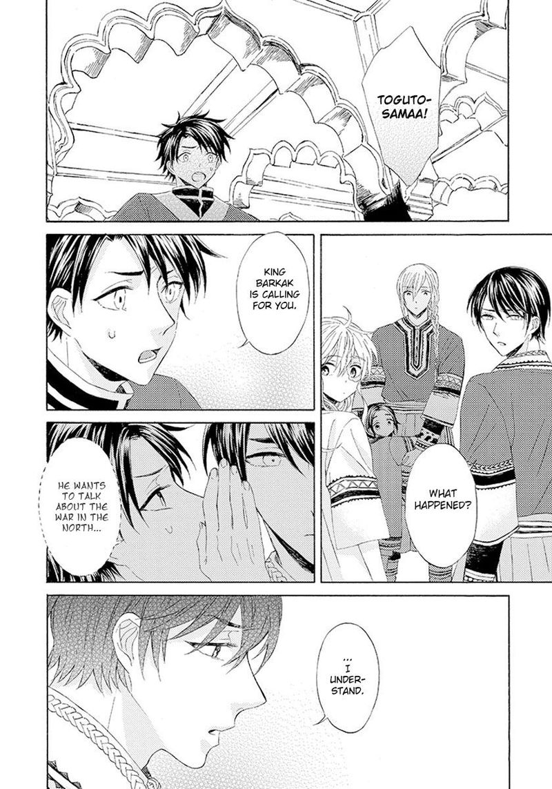 Ookami Wa Hana No Kaori 6 27