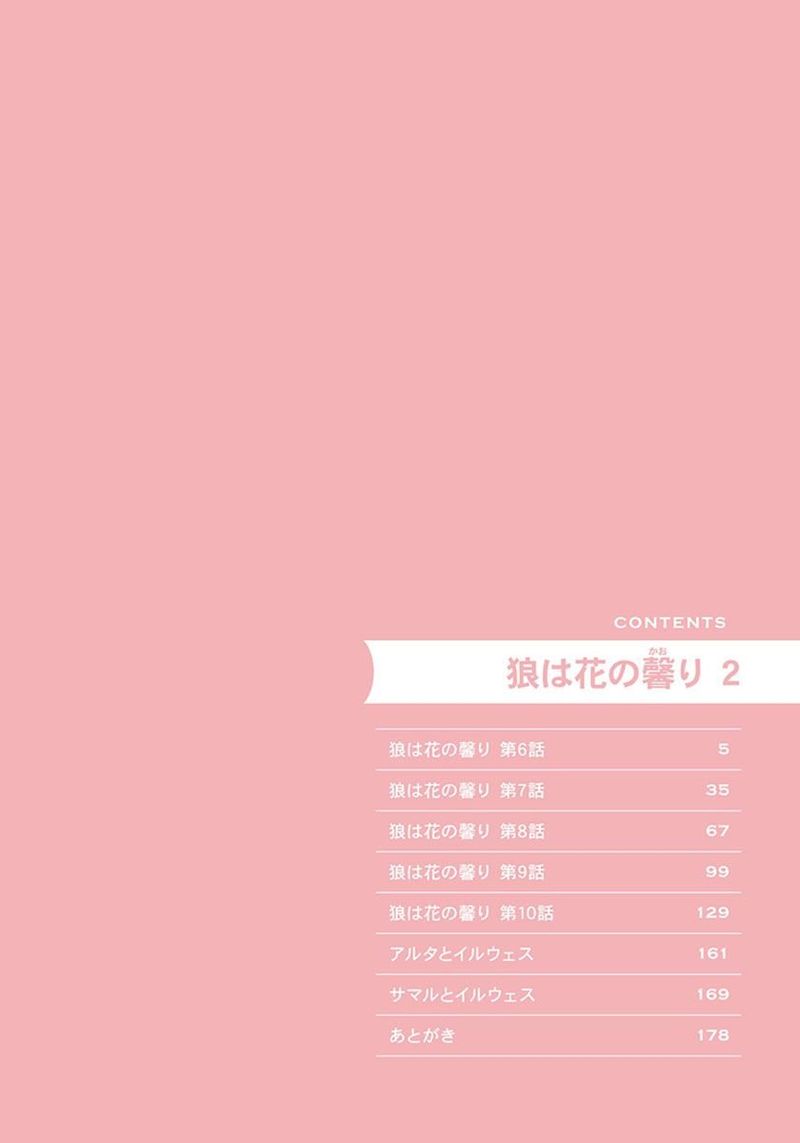 Ookami Wa Hana No Kaori 6 3