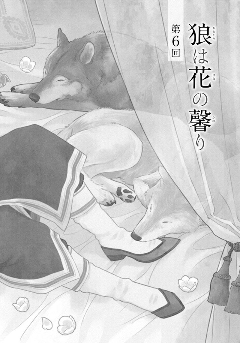Ookami Wa Hana No Kaori 6 5