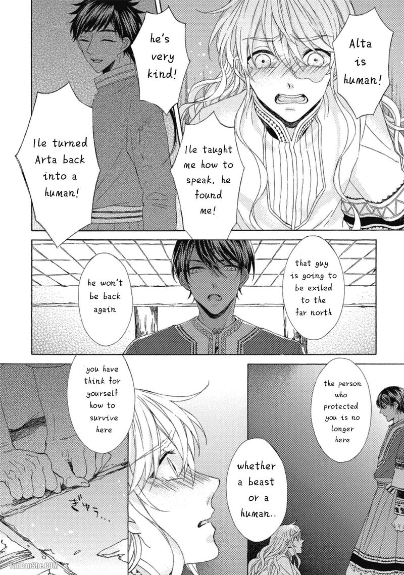 Ookami Wa Hana No Kaori 9 6