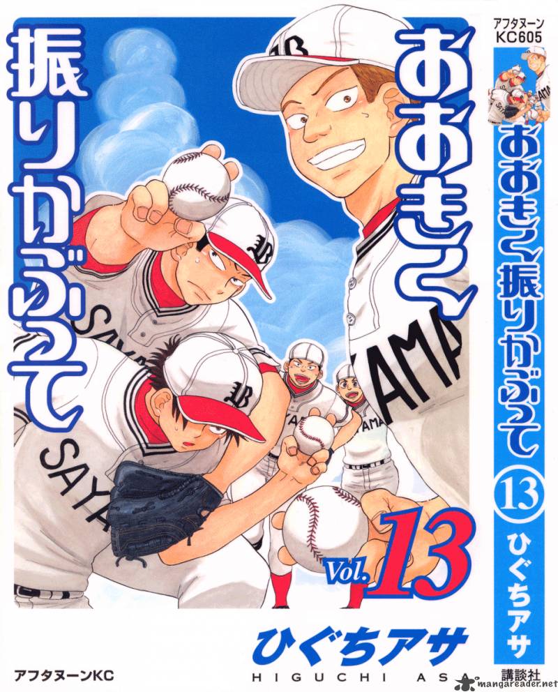 Ookiku Furikabutte 24 3