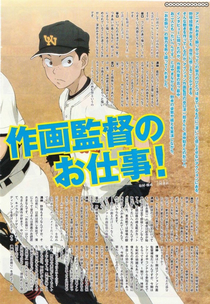 Ookiku Furikabutte 77 2