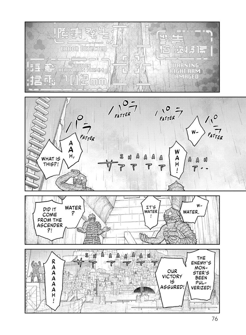 Ooyukiumi No Kaina 22 2
