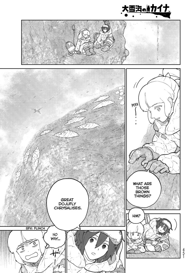 Ooyukiumi No Kaina 5 21