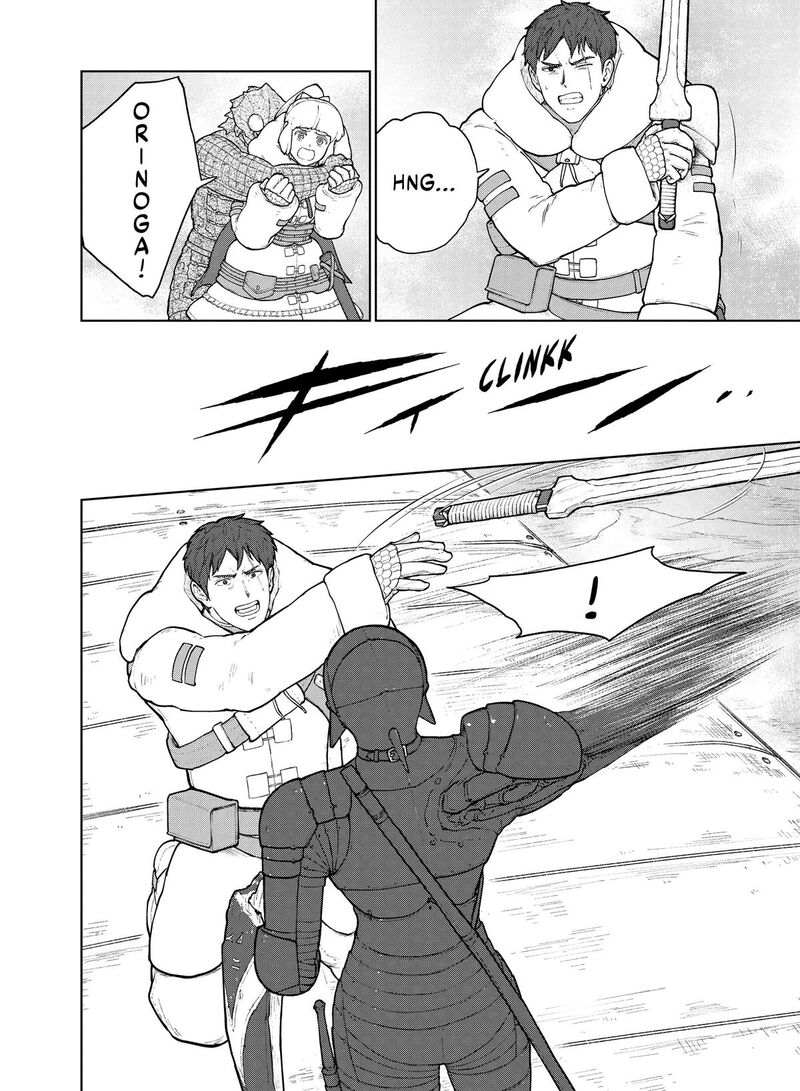 Ooyukiumi No Kaina 8 22