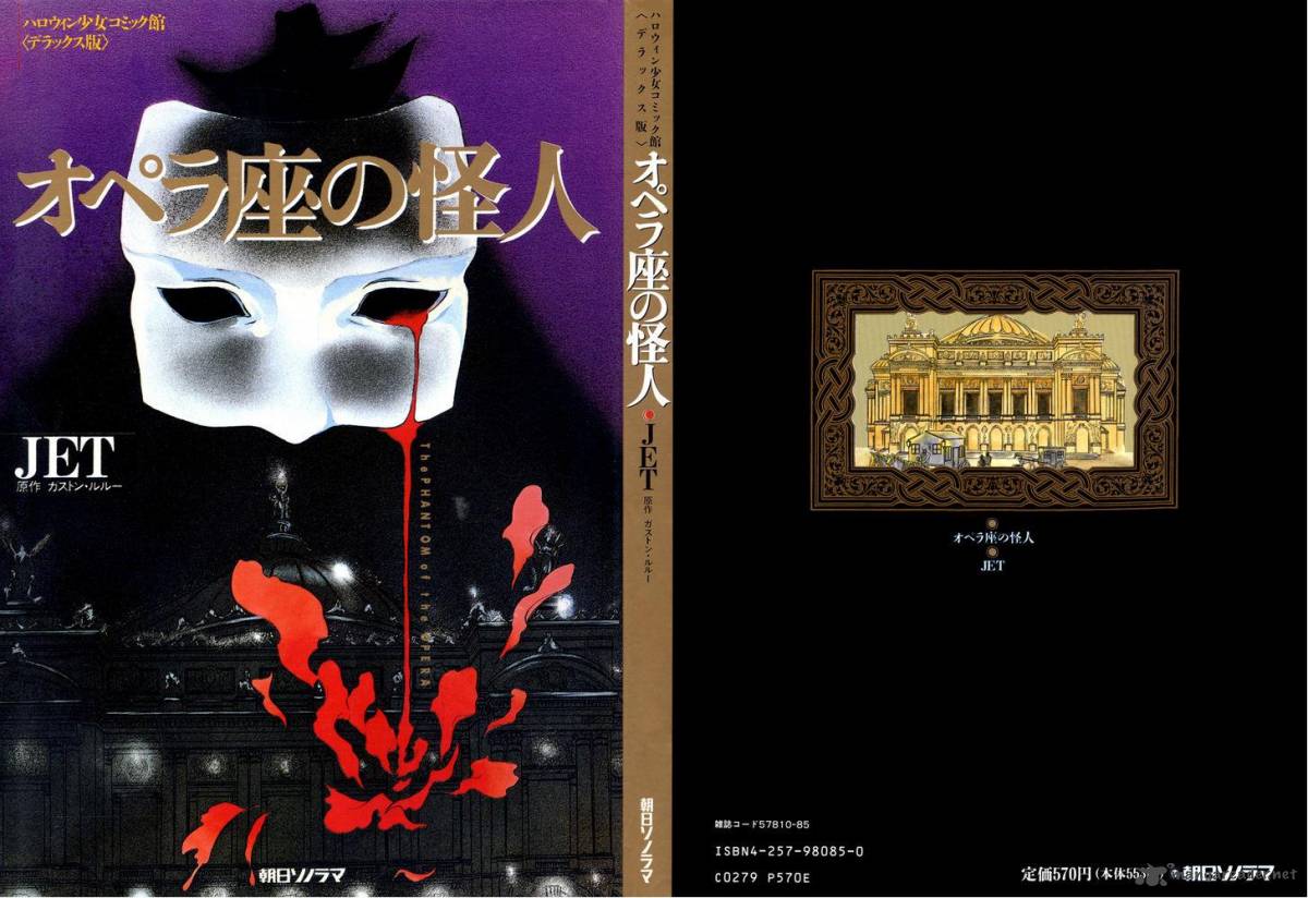 Opera No Kaijin Jet 1 2