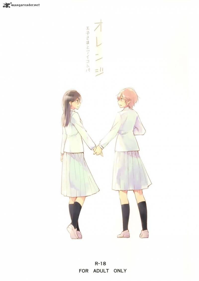 Orange Ouji Sama To Aikotoba 1 1