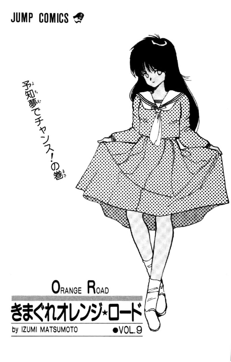 Orange Road 70 2