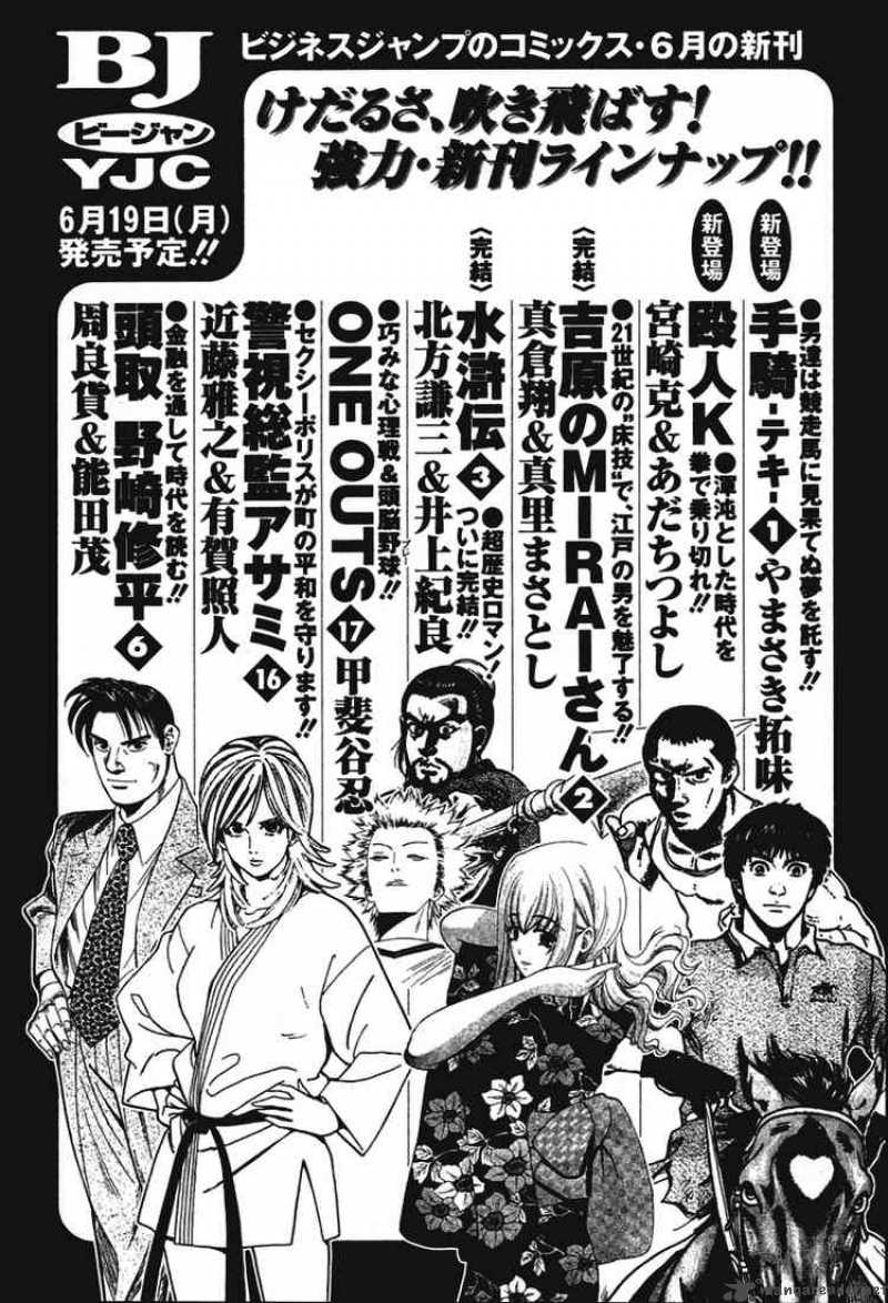 Orange Yane No ChIIsana Ie 24 27