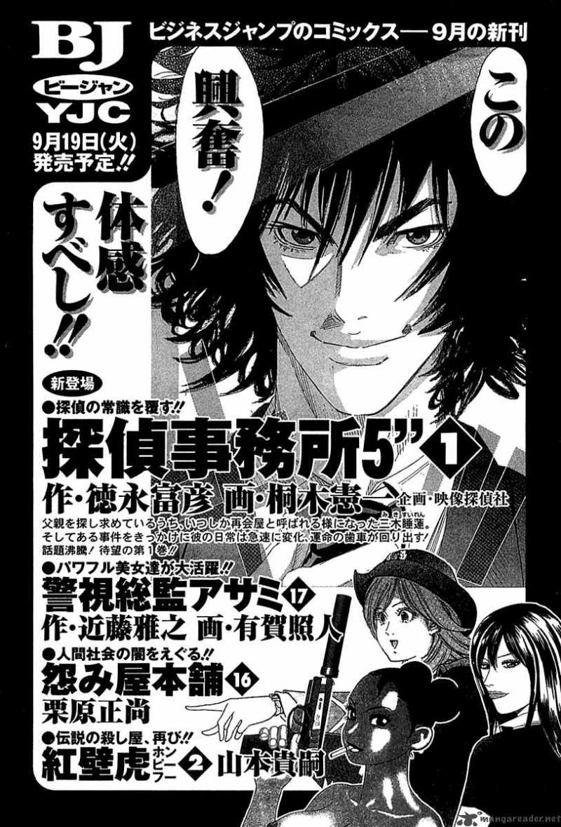 Orange Yane No ChIIsana Ie 32 31