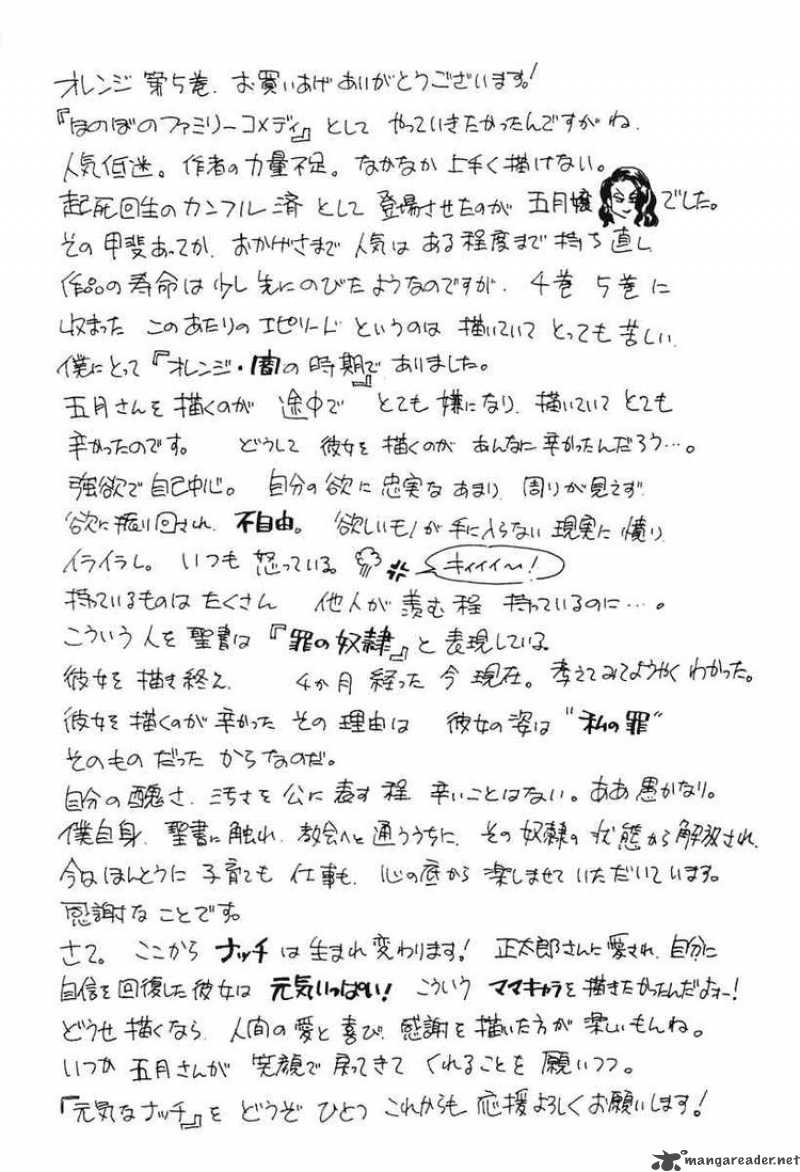 Orange Yane No ChIIsana Ie 37 24