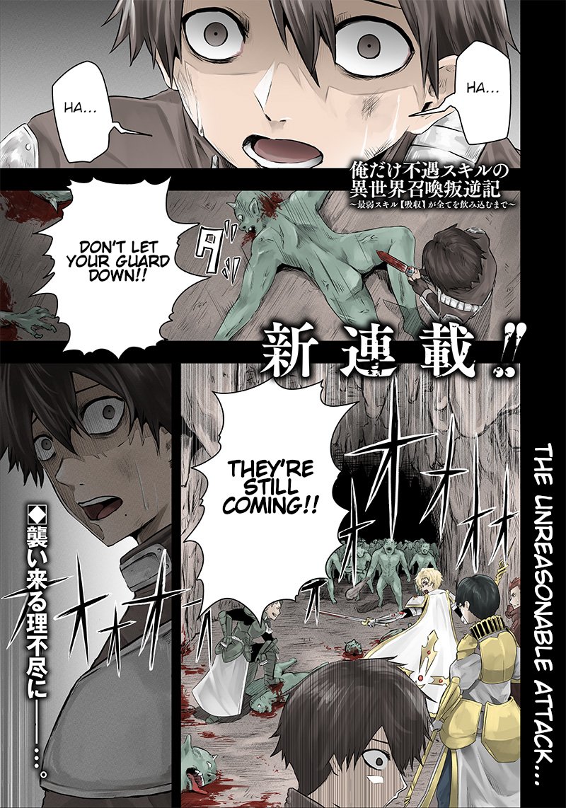Ore Dake Fuguu Skill No Isekai Shoukan Hangyakuki Saijaku Skill Kyuushuu Ga Subete O Nomikomu Made 1 1