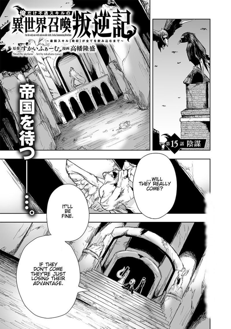 Ore Dake Fuguu Skill No Isekai Shoukan Hangyakuki Saijaku Skill Kyuushuu Ga Subete O Nomikomu Made 15 1