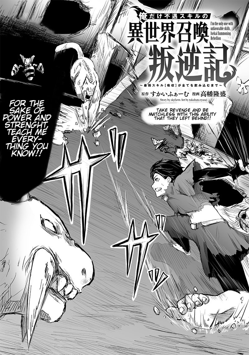 Ore Dake Fuguu Skill No Isekai Shoukan Hangyakuki Saijaku Skill Kyuushuu Ga Subete O Nomikomu Made 3 2