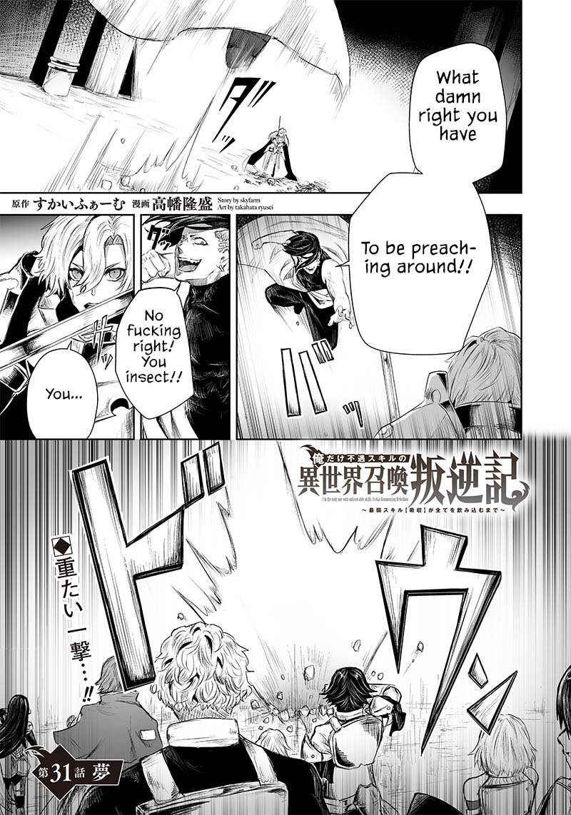 Ore Dake Fuguu Skill No Isekai Shoukan Hangyakuki Saijaku Skill Kyuushuu Ga Subete O Nomikomu Made 31 1