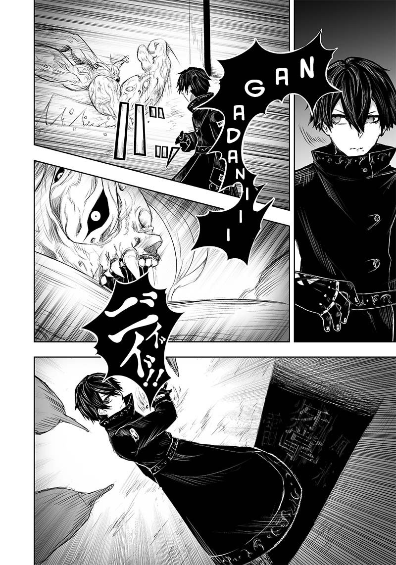 Ore Dake Fuguu Skill No Isekai Shoukan Hangyakuki Saijaku Skill Kyuushuu Ga Subete O Nomikomu Made 32 6