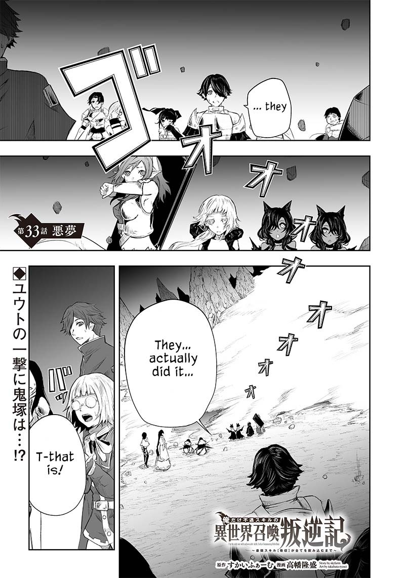 Ore Dake Fuguu Skill No Isekai Shoukan Hangyakuki Saijaku Skill Kyuushuu Ga Subete O Nomikomu Made 33 1