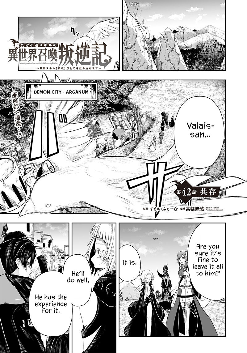 Ore Dake Fuguu Skill No Isekai Shoukan Hangyakuki Saijaku Skill Kyuushuu Ga Subete O Nomikomu Made 42 2