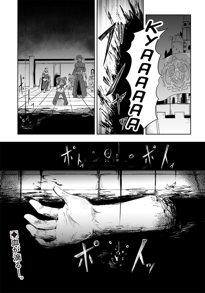 Ore Dake Fuguu Skill No Isekai Shoukan Hangyakuki Saijaku Skill Kyuushuu Ga Subete O Nomikomu Made 42 21