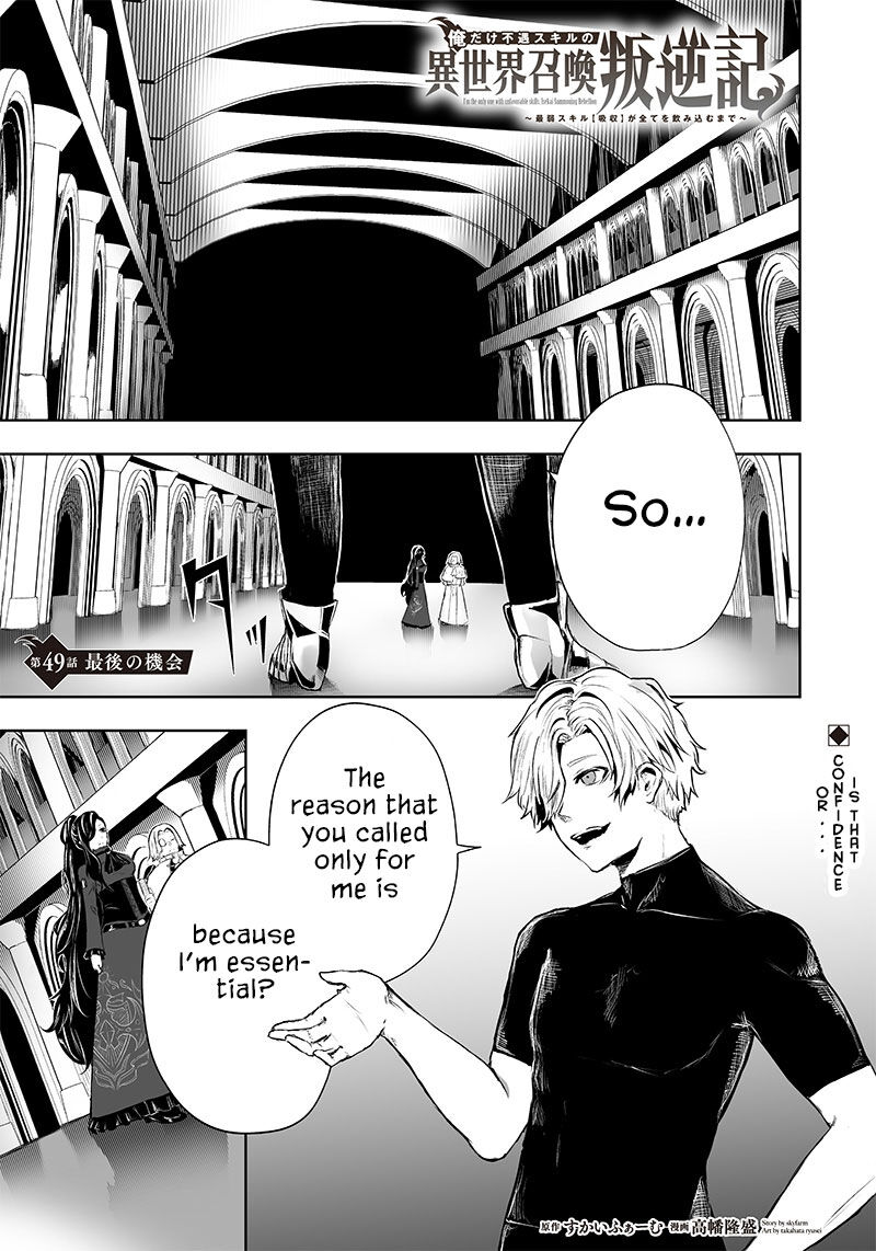 Ore Dake Fuguu Skill No Isekai Shoukan Hangyakuki Saijaku Skill Kyuushuu Ga Subete O Nomikomu Made 49 2
