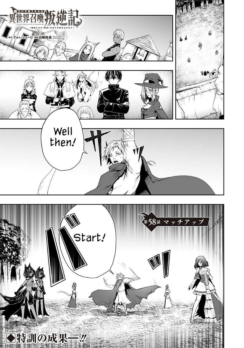Ore Dake Fuguu Skill No Isekai Shoukan Hangyakuki Saijaku Skill Kyuushuu Ga Subete O Nomikomu Made 58 2