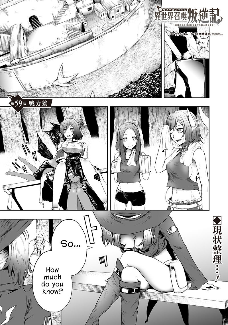 Ore Dake Fuguu Skill No Isekai Shoukan Hangyakuki Saijaku Skill Kyuushuu Ga Subete O Nomikomu Made 59 2