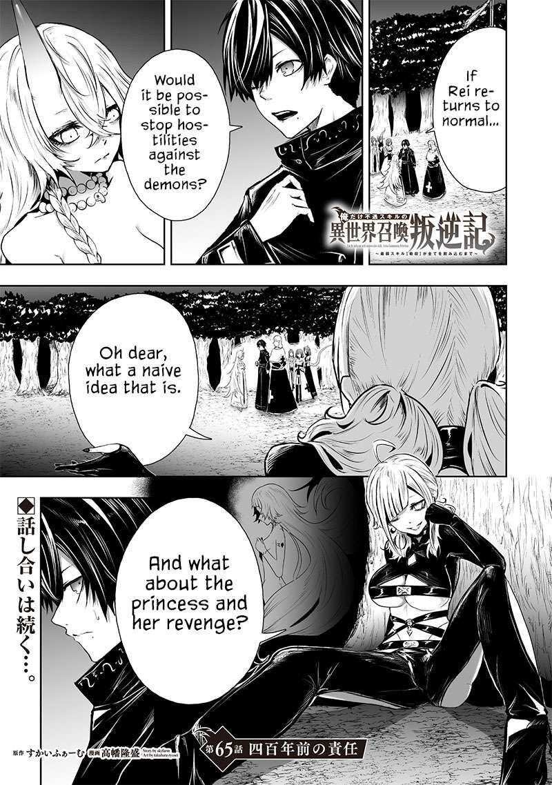 Ore Dake Fuguu Skill No Isekai Shoukan Hangyakuki Saijaku Skill Kyuushuu Ga Subete O Nomikomu Made 65 2