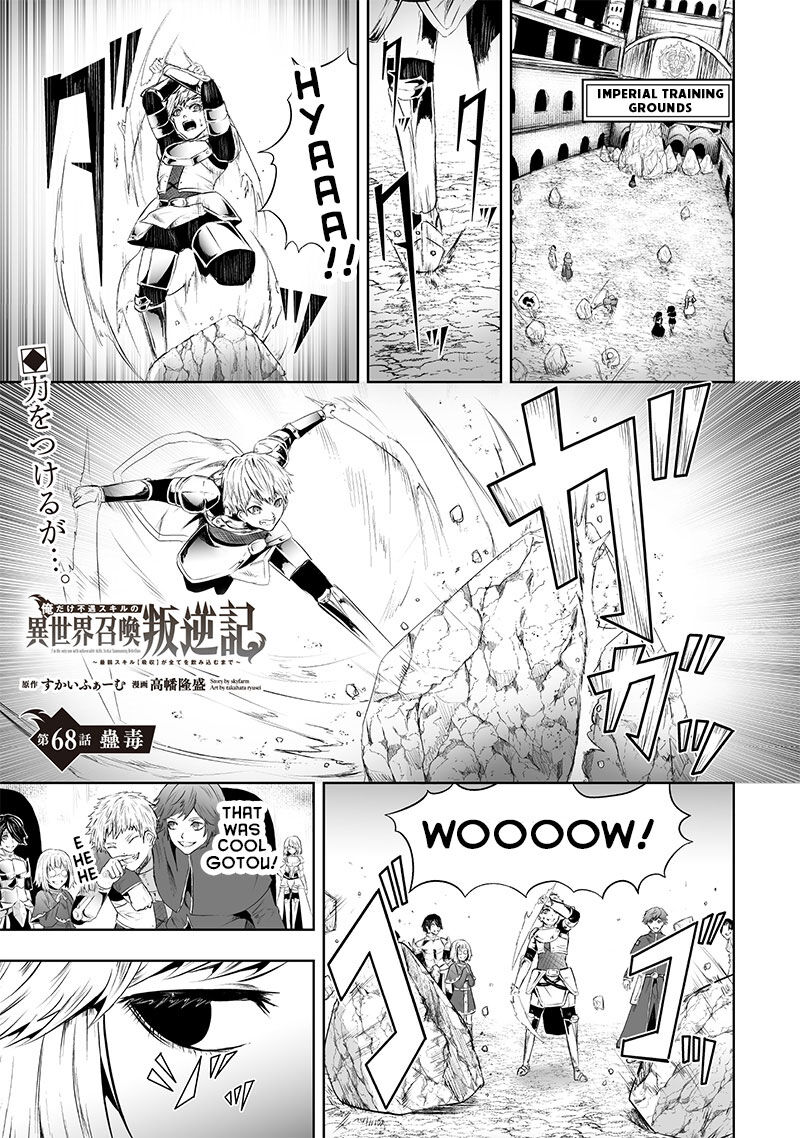 Ore Dake Fuguu Skill No Isekai Shoukan Hangyakuki Saijaku Skill Kyuushuu Ga Subete O Nomikomu Made 68 2
