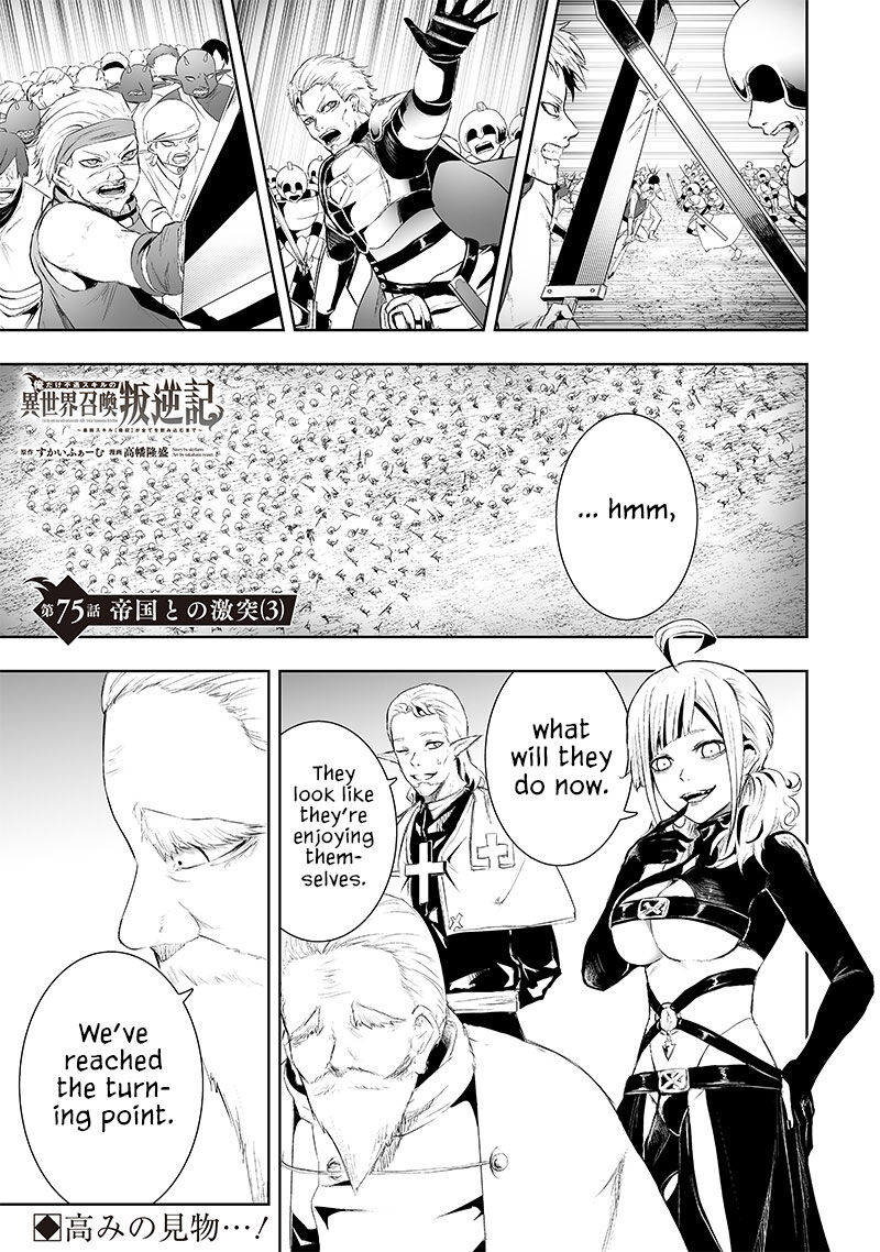 Ore Dake Fuguu Skill No Isekai Shoukan Hangyakuki Saijaku Skill Kyuushuu Ga Subete O Nomikomu Made 75 2