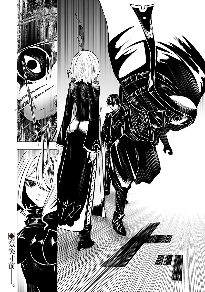 Ore Dake Fuguu Skill No Isekai Shoukan Hangyakuki Saijaku Skill Kyuushuu Ga Subete O Nomikomu Made 77 21