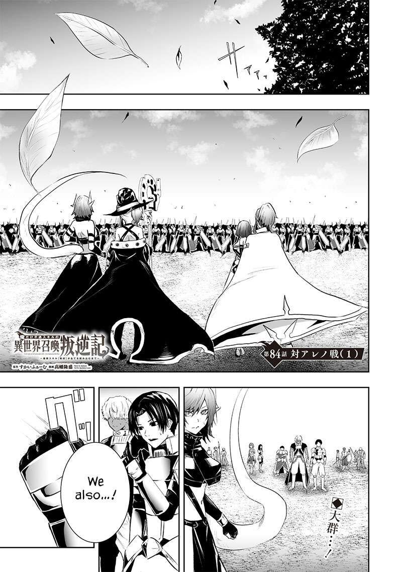 Ore Dake Fuguu Skill No Isekai Shoukan Hangyakuki Saijaku Skill Kyuushuu Ga Subete O Nomikomu Made 84 2