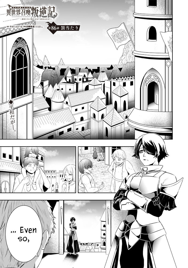 Ore Dake Fuguu Skill No Isekai Shoukan Hangyakuki Saijaku Skill Kyuushuu Ga Subete O Nomikomu Made 86 2