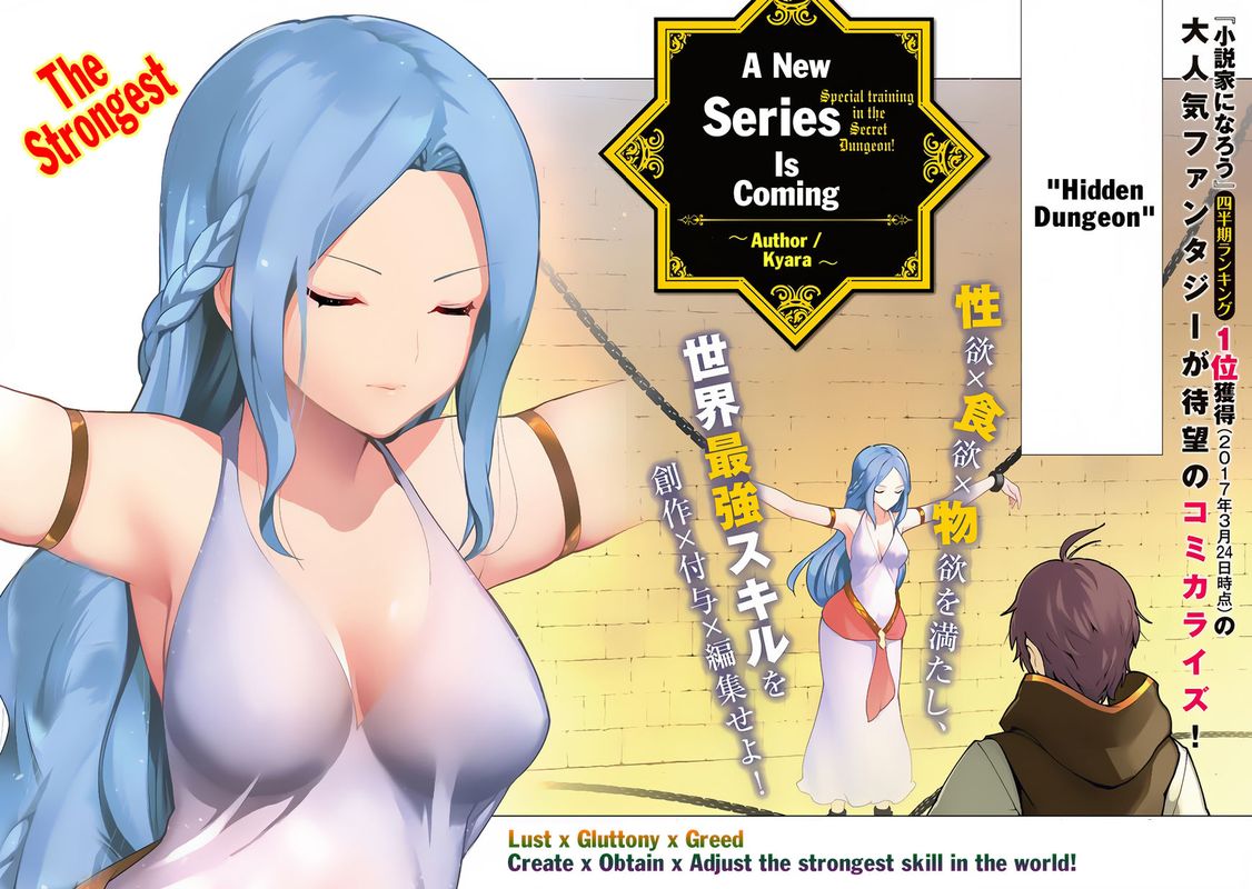 Ore Dake Haireru Kakushi Dungeon Kossori Kitaete Sekai Saikyou 1 5