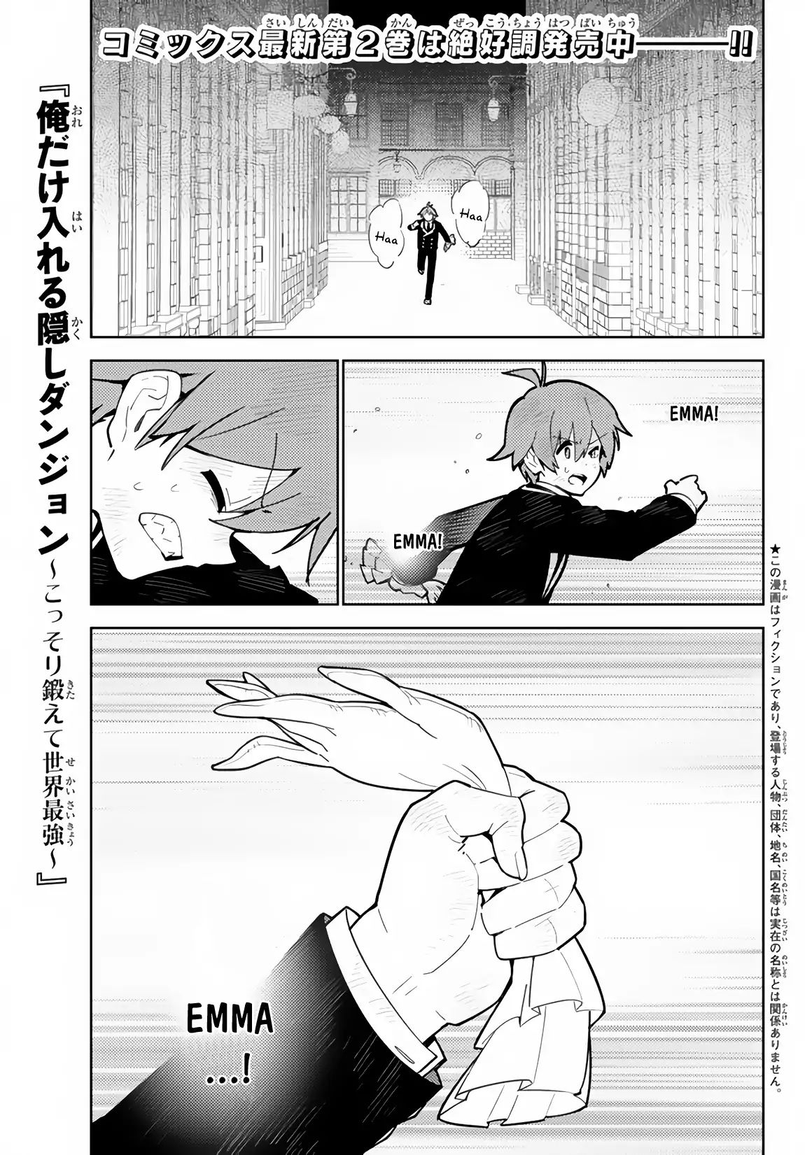 Ore Dake Haireru Kakushi Dungeon Kossori Kitaete Sekai Saikyou 28 1
