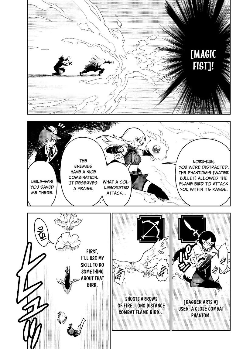Ore Dake Haireru Kakushi Dungeon Kossori Kitaete Sekai Saikyou 29 9