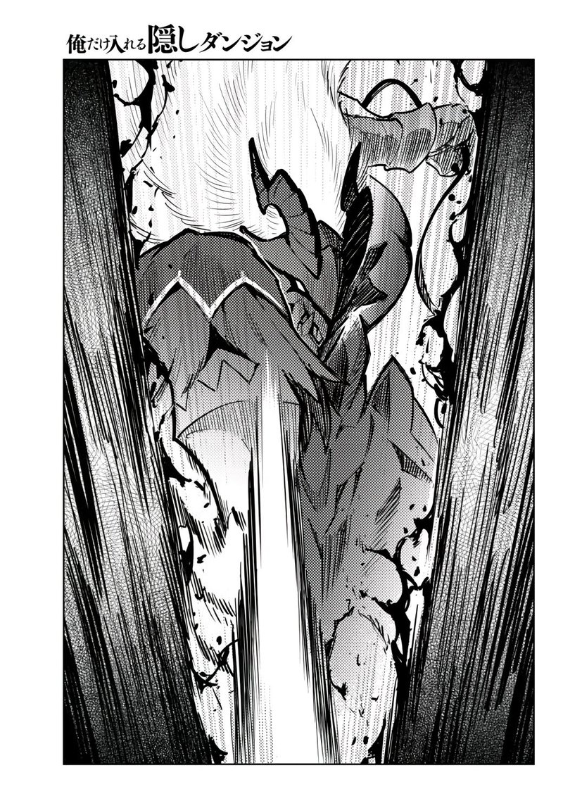 Ore Dake Haireru Kakushi Dungeon Kossori Kitaete Sekai Saikyou 56 5