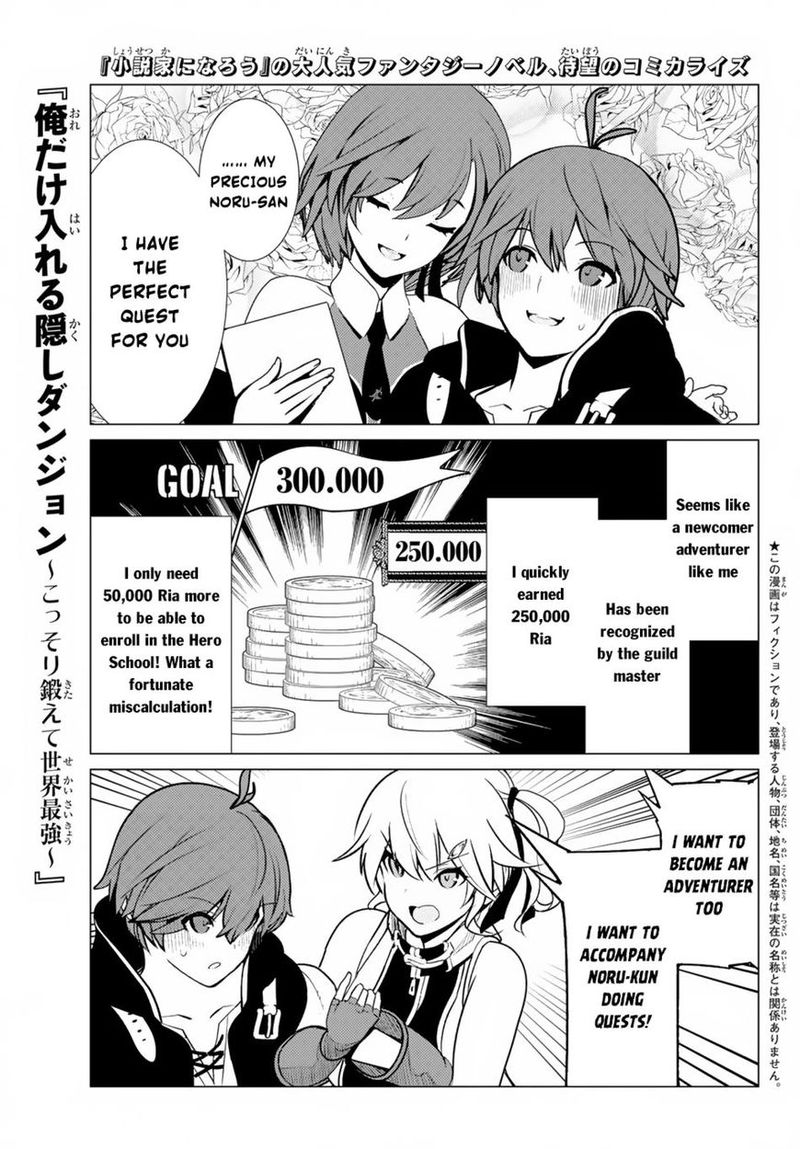 Ore Dake Haireru Kakushi Dungeon Kossori Kitaete Sekai Saikyou 6 1
